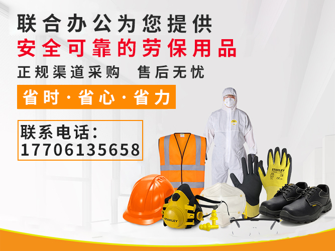 你所知道的勞保用品有哪些呢？