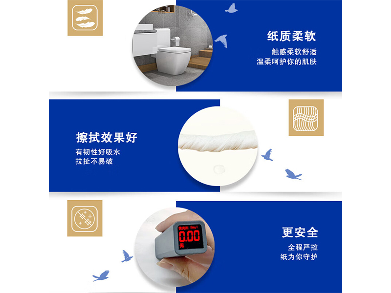 BJ02AB 清風(fēng)大卷筒紙 240米／卷