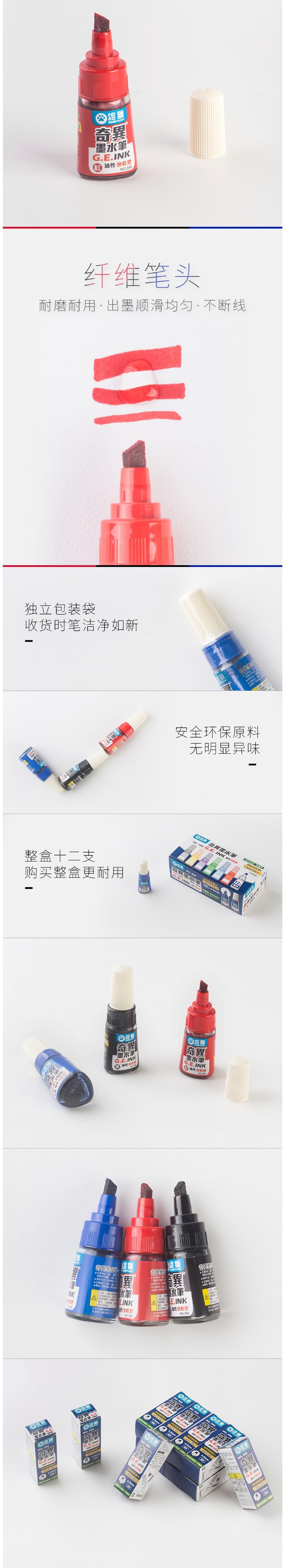 雄獅NO.300 奇異墨水筆（黑色）