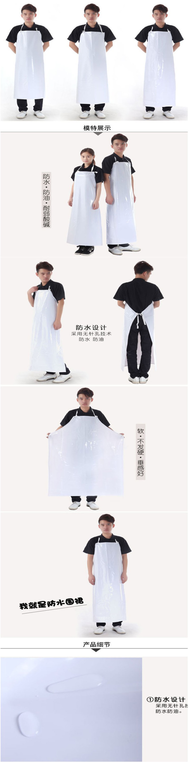科明白色圍裙