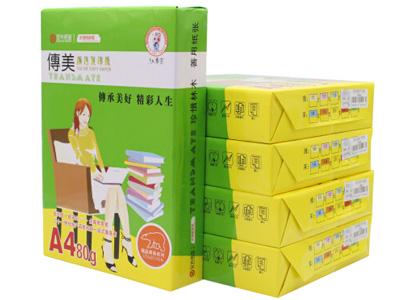 80gA4傳美彩色復(fù)印紙