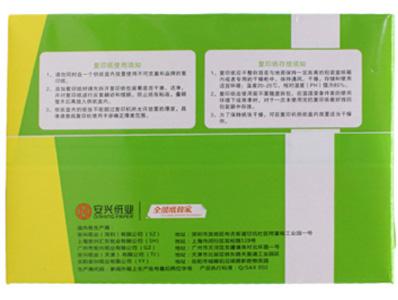 80gA4傳美彩色復(fù)印紙