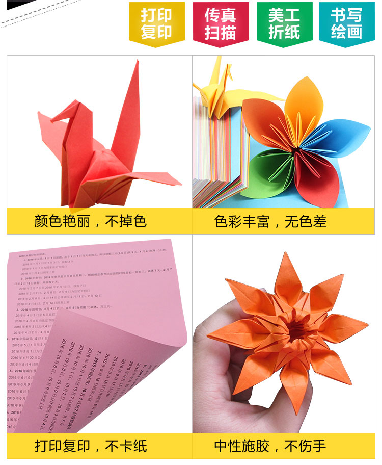傳美彩色復(fù)印紙