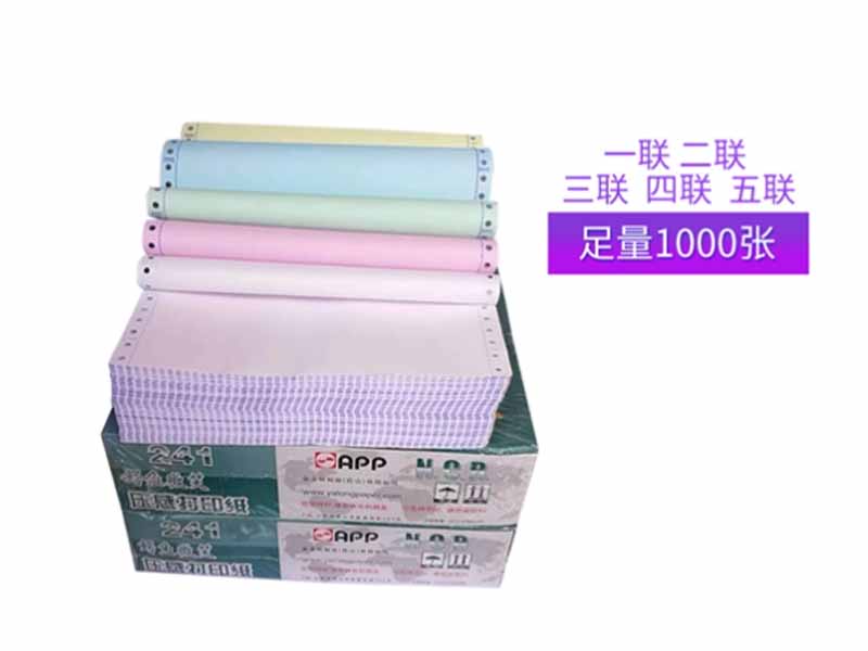鱷魚微笑241-3彩壓不等分電腦打印紙