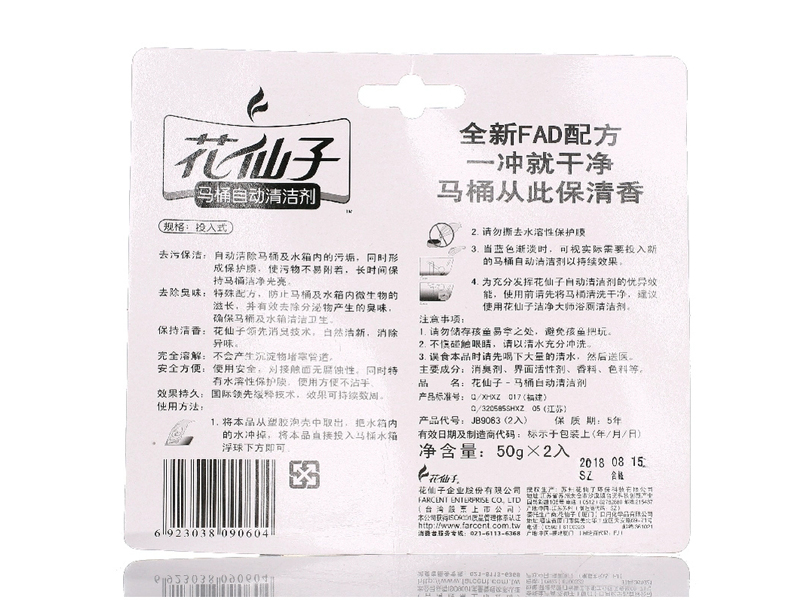 花仙子 馬桶自動(dòng)清潔劑 4個(gè)/板