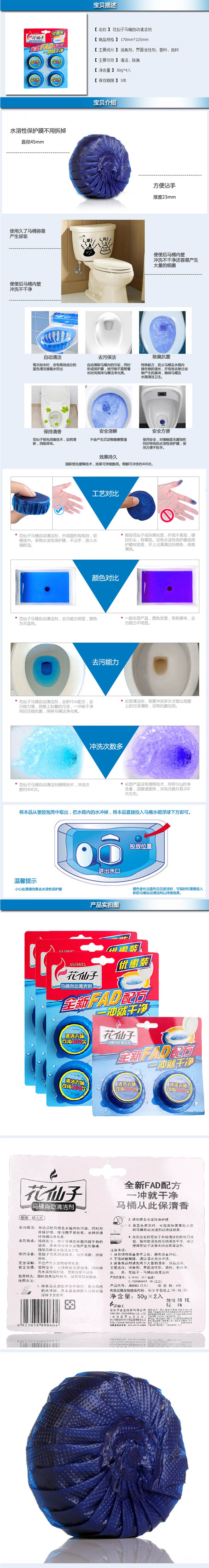 花仙子 馬桶自動(dòng)清潔劑 4個(gè)/板