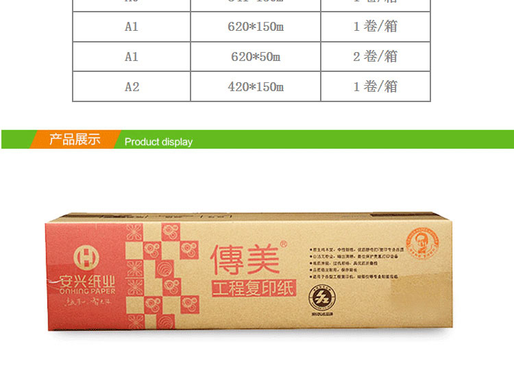 傳美工程紙