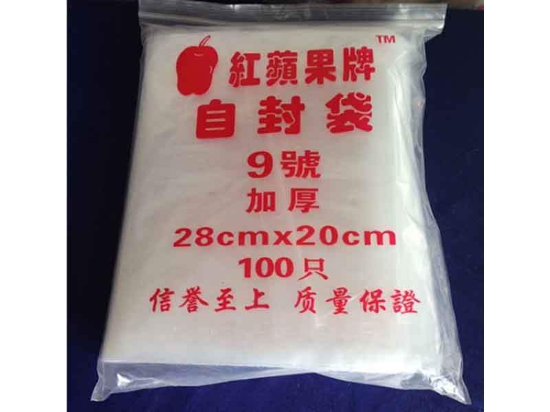 20*28蘋果 自封袋
