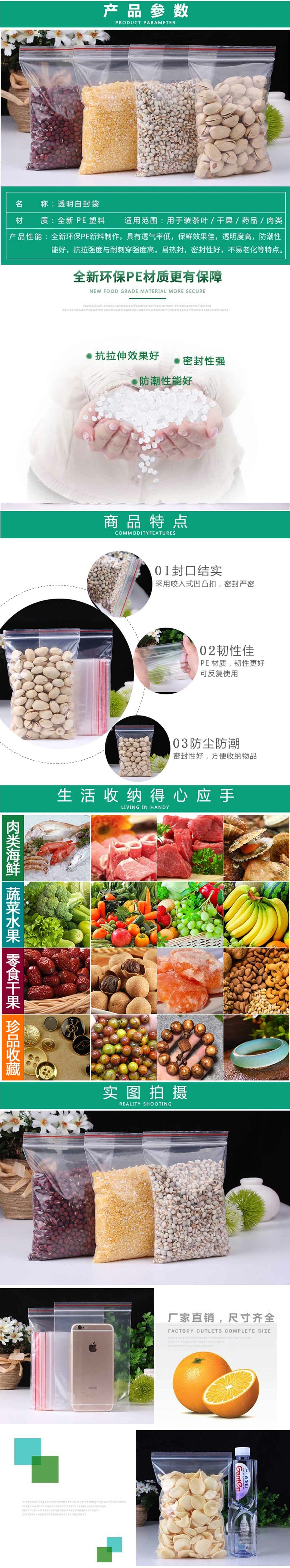 17＊24 蘋果自封袋