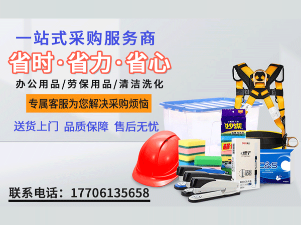 辦公用品采購貴又慢？這個一站式平臺有秘訣