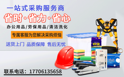 辦公用品采購貴又慢？這個一站式平臺有秘訣