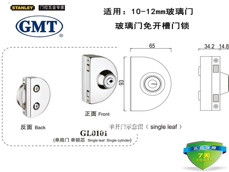 GMT304玻璃門(mén)鎖 GL0102免開(kāi)槽玻璃門(mén)鎖