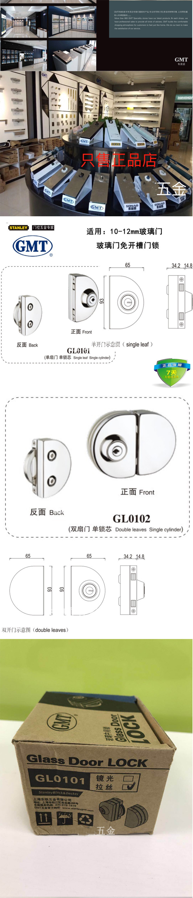 GMT304玻璃門(mén)鎖 GL0102免開(kāi)槽玻璃門(mén)鎖