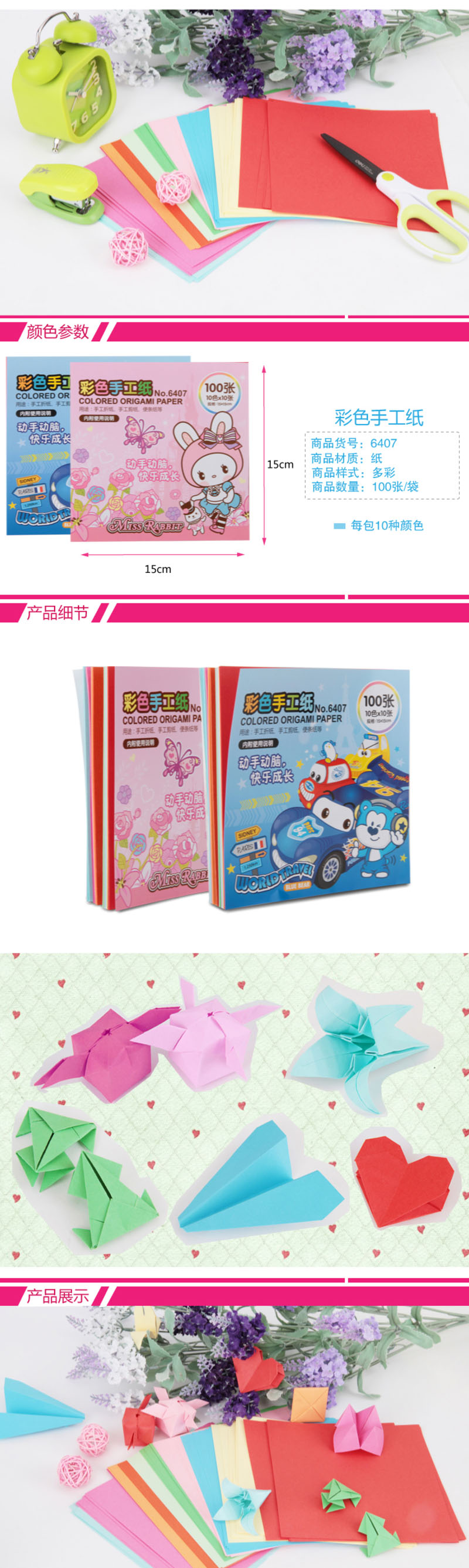 得力優(yōu)酷6407彩色手工紙(混)