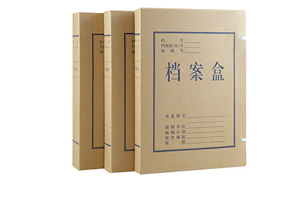 牛皮紙檔案盒