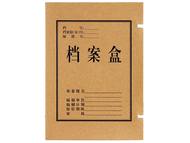 牛皮紙檔案盒 3CM
