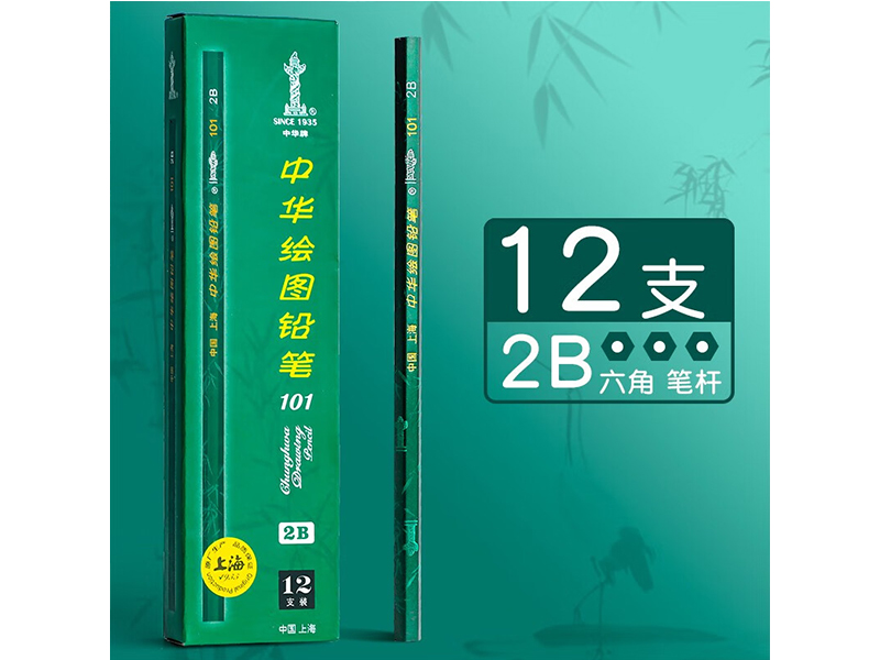 2B中華鉛筆