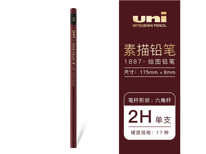 三菱1887鉛筆 2H