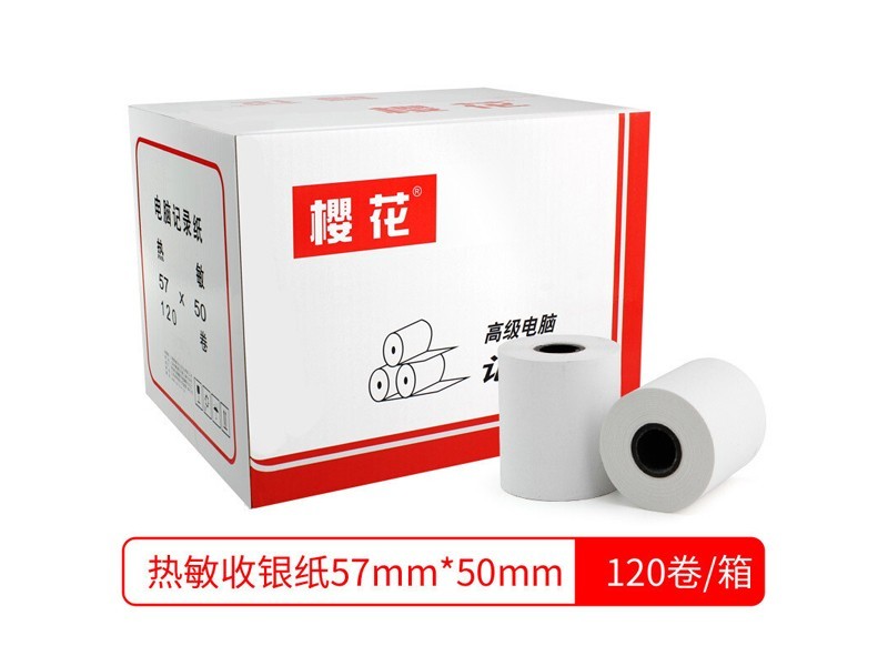 櫻花57*50熱敏收銀紙