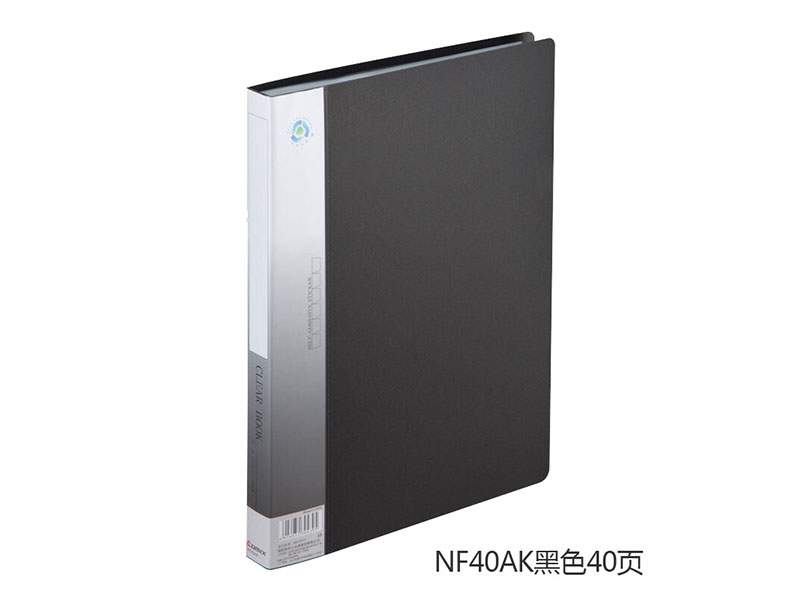 NF40AK 40頁(yè)齊心資料冊(cè) 黑色