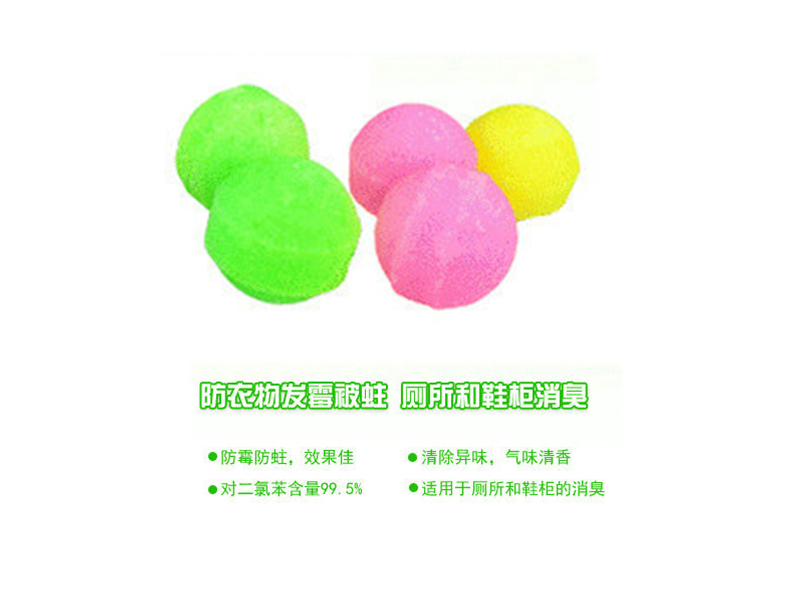 樟腦球（綠傘牌 5個(gè)／包 200克／個(gè)）