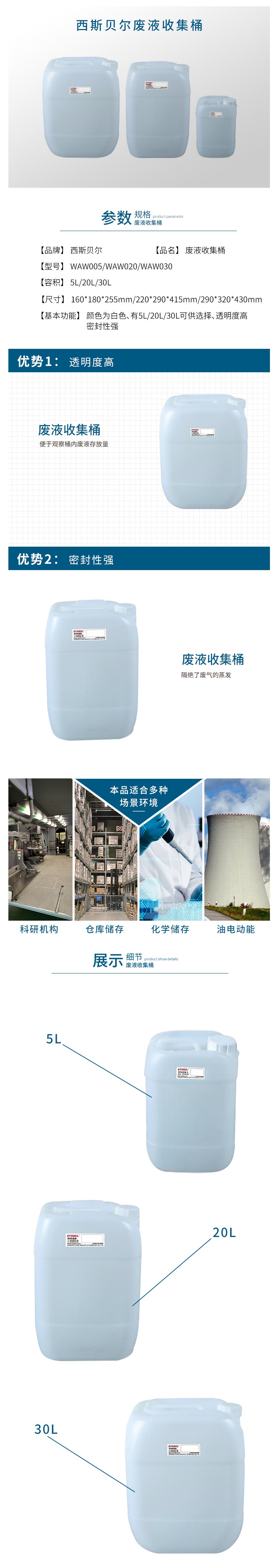 西斯貝爾WAW005 5L 廢液收集防泄漏耐腐蝕收集桶