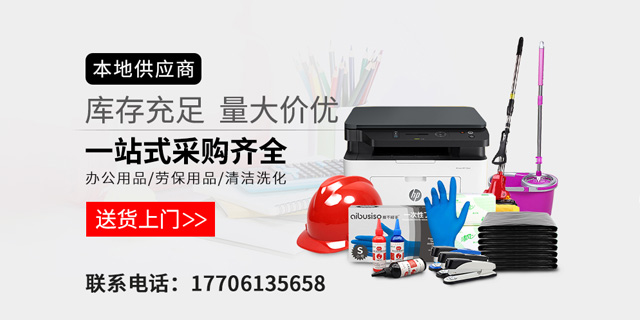 工業(yè)品一站式采購(gòu)-VS-某寶采購(gòu)1