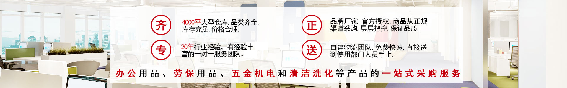 工業(yè)品一站式采購