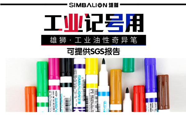 得力中性筆