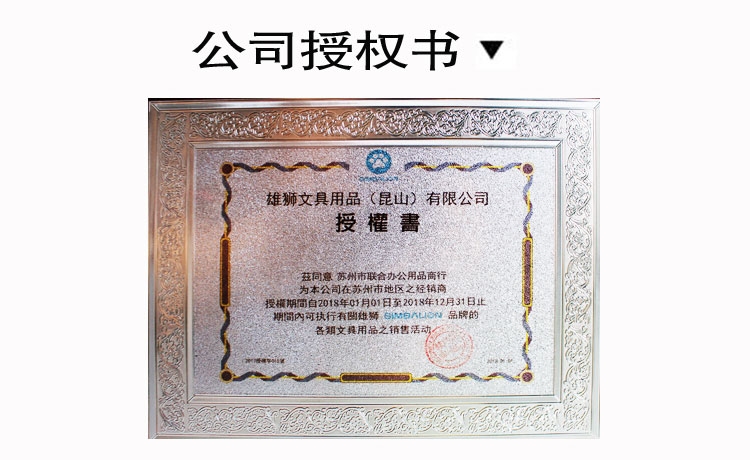雄獅記號筆