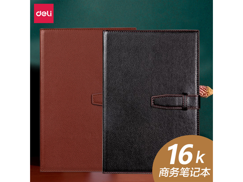 得力7945皮面本 16K 120頁