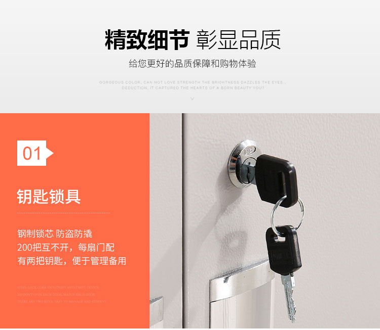 員工儲(chǔ)物柜