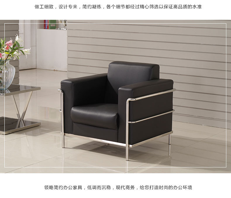 辦公室簡約型沙發(fā)