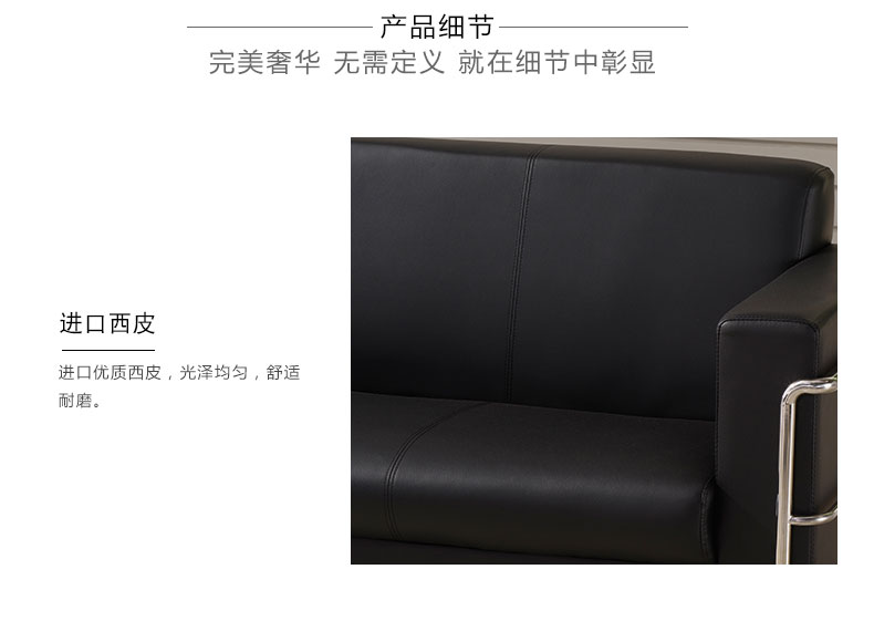 辦公室簡約型沙發(fā)