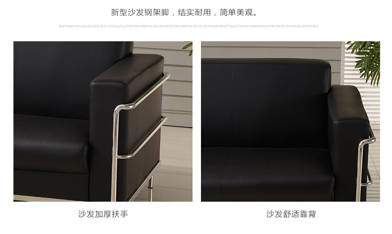 辦公室簡約型沙發(fā)