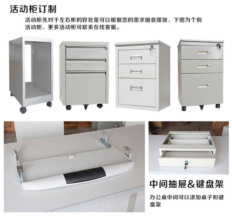 員工辦公桌