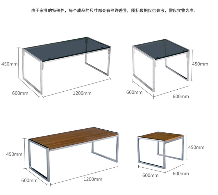 不銹鋼茶幾
