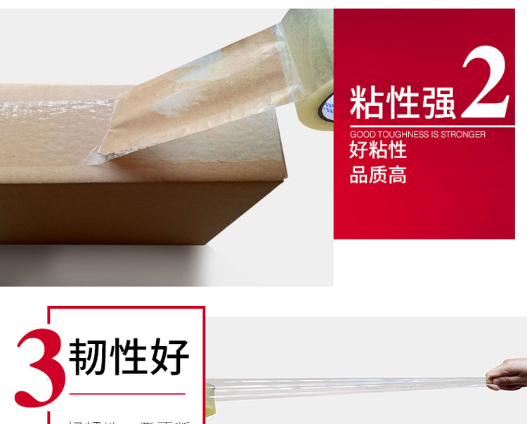 永達(dá)透明膠帶