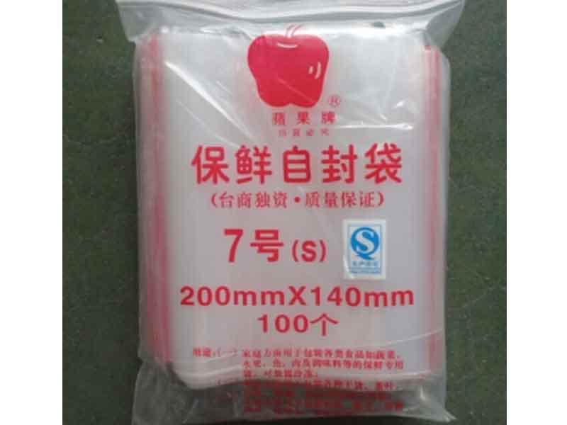 20*14蘋果保鮮自封袋 7號（S）