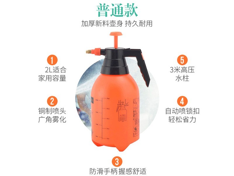 2L噴壺 橘色氣壓式噴壺