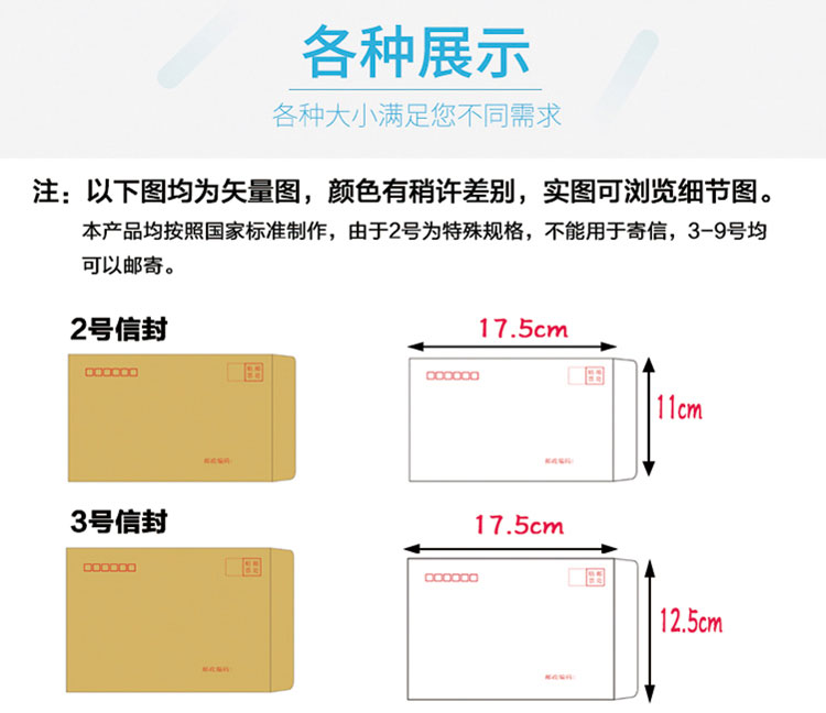 牛皮紙信封