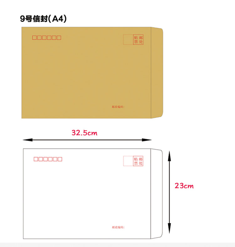 牛皮紙信封