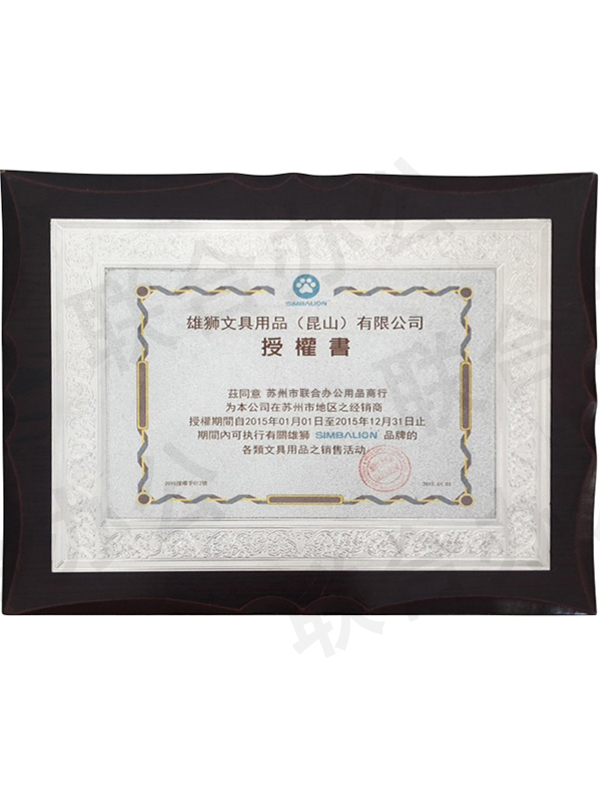 雄獅授權(quán)聯(lián)合辦公