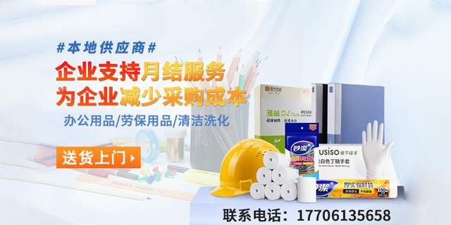 一站式采購：開啟便捷高效的采購新時(shí)代