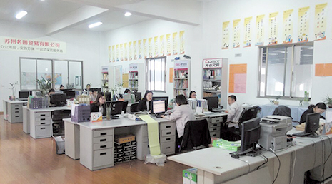 企業(yè)辦公室