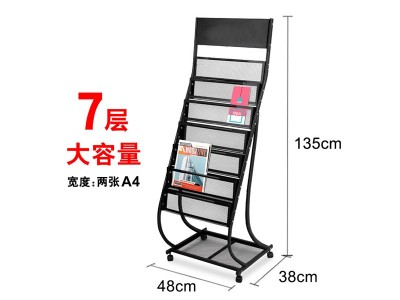 SCD七層大容量資料架雜志架金屬報(bào)刊架辦公室海量書(shū)報(bào)架 C款-黑