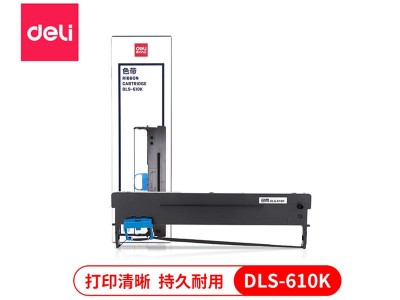 得力 DLS-610K黑色色帶