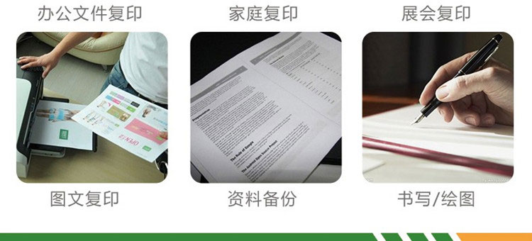 佳印復(fù)印紙 70gA3經(jīng)典復(fù)印紙