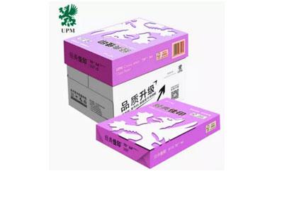 佳印復(fù)印紙 70gA3經(jīng)典復(fù)印紙
