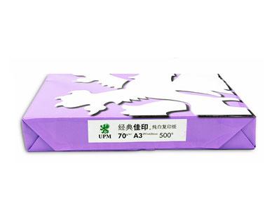 佳印復(fù)印紙 70gA3經(jīng)典復(fù)印紙